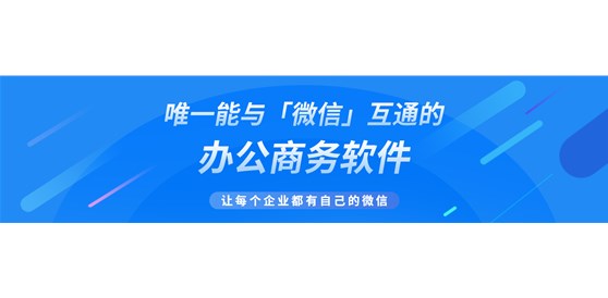 加個(gè)企業(yè)微信好友，也能看到他的全部朋友圈了